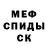 МЕТАМФЕТАМИН кристалл Feniks Women