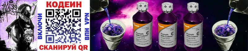 Купить  Западная Двина  Кодеиновый сироп Lean Purple Drank 