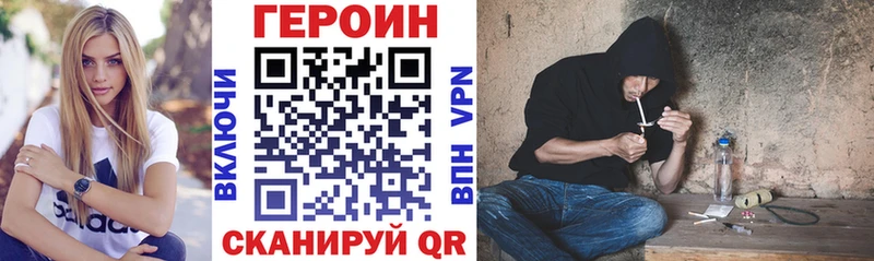 Купить где  Западная Двина  Героин Heroin 