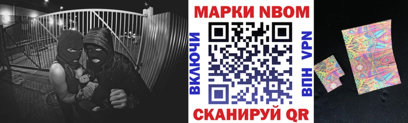Купить  Западная Двина  Марки NBOMe 1,8мг 